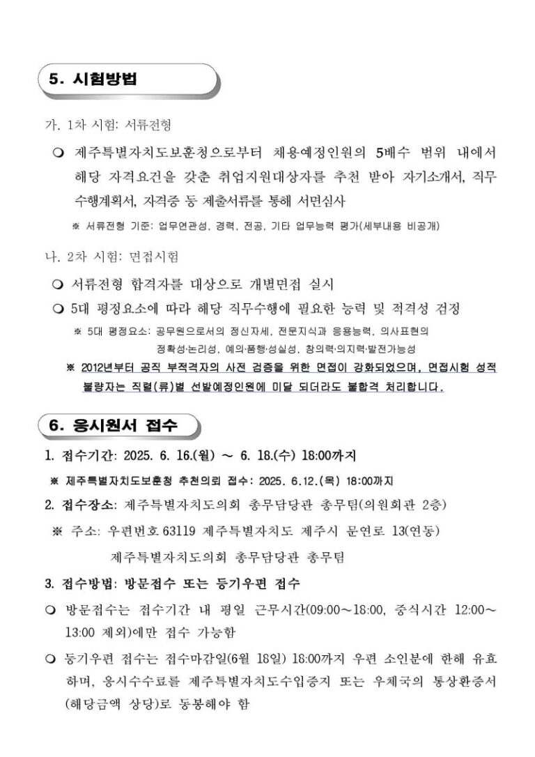 thumbnail 1754156505123 자소설닷컴 자기소개서 자소서 합격후기, 채용공고 -대기업 생산직/공기업/병원/공무직 자소서쓰는법 자기소개서 항목 자소서 문항 현대자동차 기아자동차 삼성전자 SK하이닉스 현대로템 포스코 고초대졸 석박사 취업 자소설닷컴 채용공고 고시공고 자소서 자기소개서첨삭 합격후기, 서류면접합격, 직무수행계획서, 경력기술서
