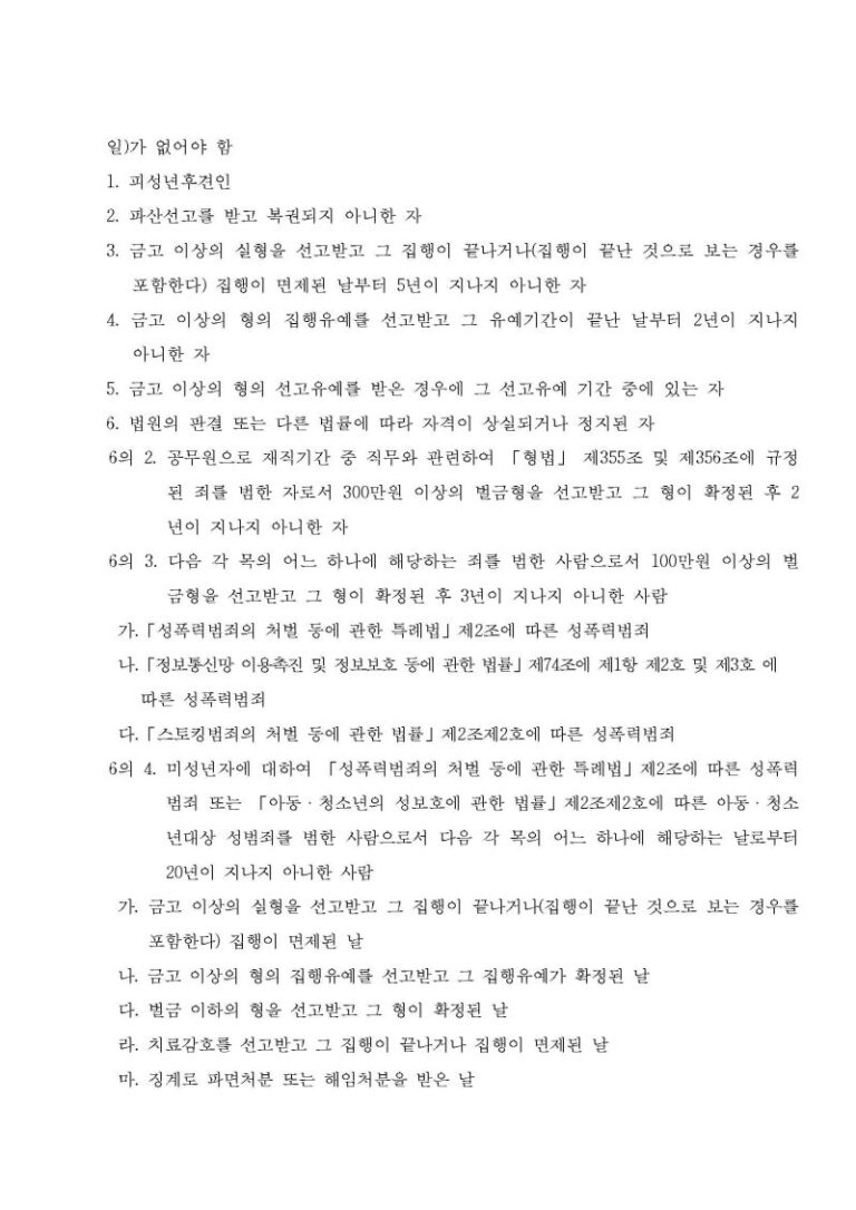 thumbnail 1754163694650 자소설닷컴 자기소개서 자소서 합격후기, 채용공고 -대기업 생산직/공기업/병원/공무직 자소서쓰는법 자기소개서 항목 자소서 문항 현대자동차 기아자동차 삼성전자 SK하이닉스 현대로템 포스코 고초대졸 석박사 취업 자소설닷컴 채용공고 고시공고 자소서 자기소개서첨삭 합격후기, 서류면접합격, 직무수행계획서, 경력기술서