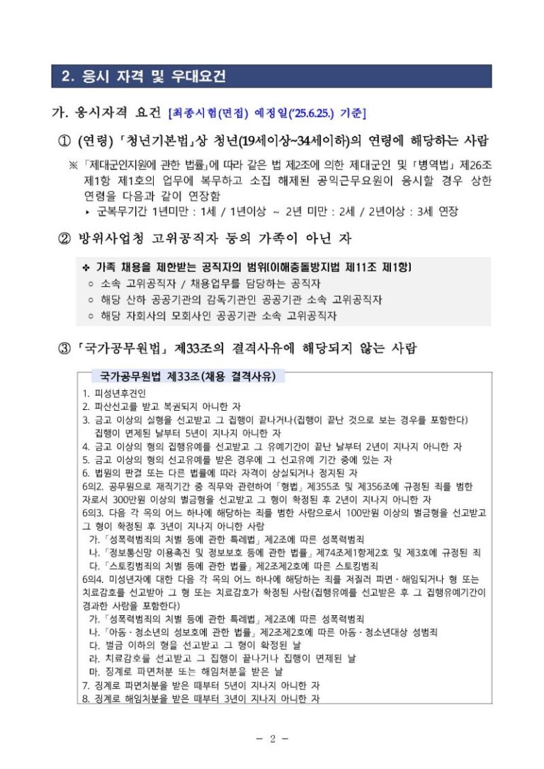 thumbnail 1754170901556 자소설닷컴 자기소개서 자소서 합격후기, 채용공고 -대기업 생산직/공기업/병원/공무직 자소서쓰는법 자기소개서 항목 자소서 문항 현대자동차 기아자동차 삼성전자 SK하이닉스 현대로템 포스코 고초대졸 석박사 취업 자소설닷컴 채용공고 고시공고 자소서 자기소개서첨삭 합격후기, 서류면접합격, 직무수행계획서, 경력기술서