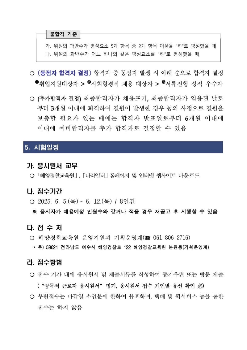 자소설닷컴 채용공고 고시공고 자소서 자기소개서첨삭 합격후기, 서류면접합격, 직무수행계획서, 경력기술서 12 thumbnail 1754199701959 자소설닷컴 자기소개서 자소서 합격후기, 채용공고 -대기업 생산직/공기업/병원/공무직 자소서쓰는법 자기소개서 항목 자소서 문항 현대자동차 기아자동차 삼성전자 SK하이닉스 현대로템 포스코 고초대졸 석박사 취업 자소설닷컴 채용공고 고시공고 자소서 자기소개서첨삭 합격후기, 서류면접합격, 직무수행계획서, 경력기술서